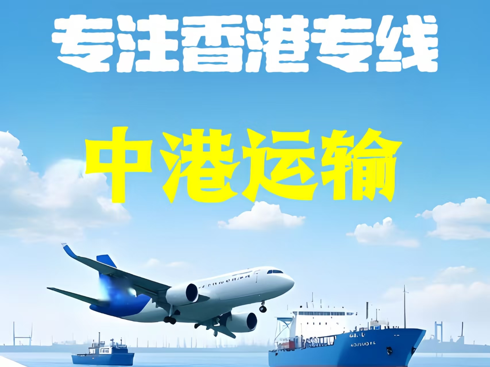 安阳至香港新界10吨线路板跨境物流全流程解析